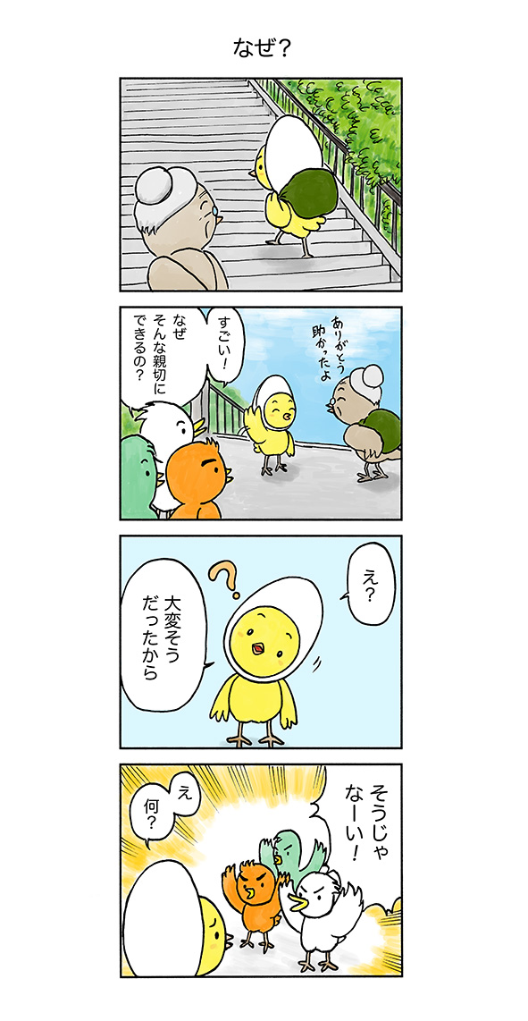 ゆでたまぴょ第07話web