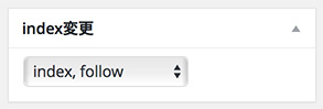 index設定